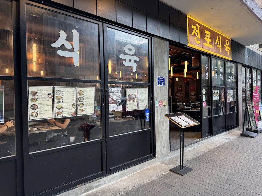 Jeon-Po Korean BBQ restaurant