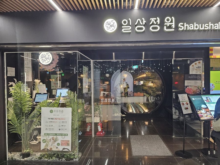 日常庭園 ソウル駅店