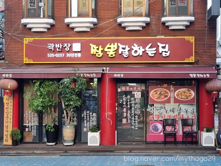Gwagbanjang
