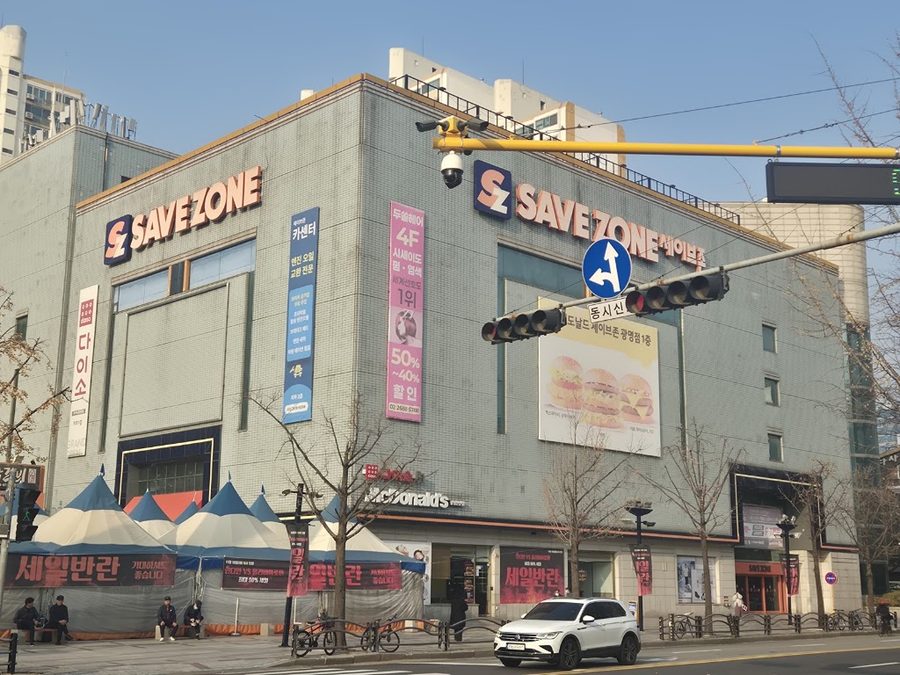 세이브존 광명점