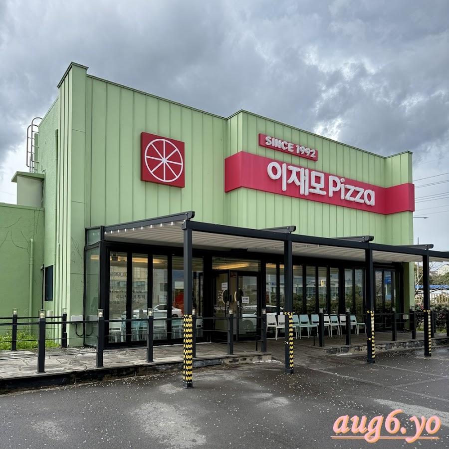 李在模披薩 濟州店