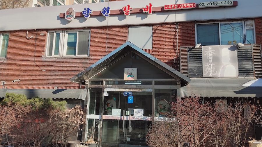 Hyangwon Galbi