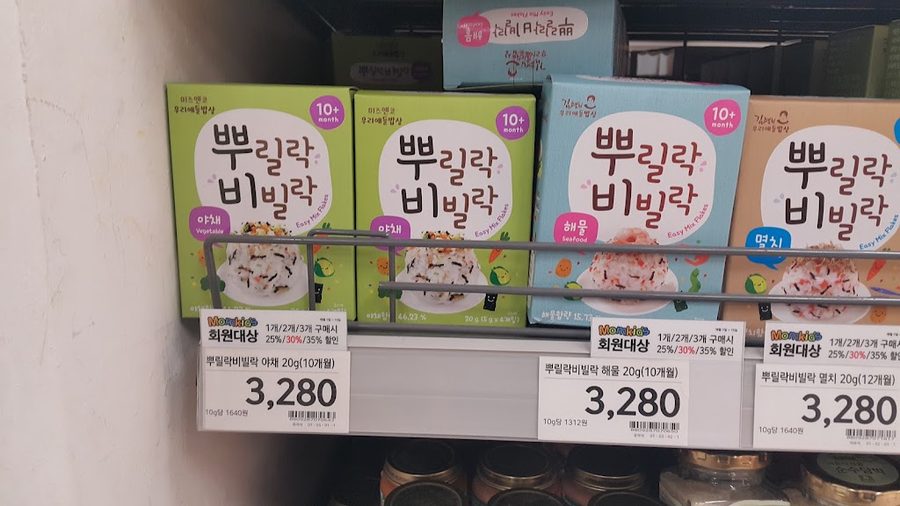 베이비파크 이마트연제점