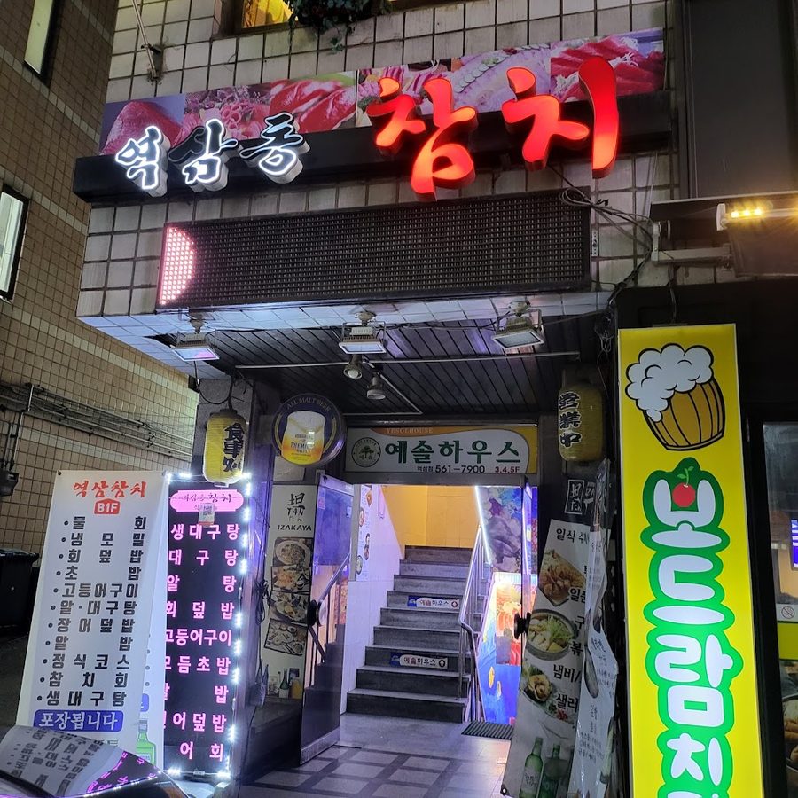 Yeoksamdong Chamchi
