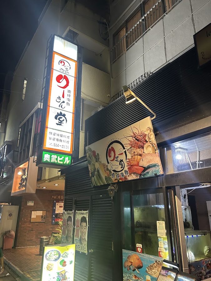 Ryukyu Kaisen Risando