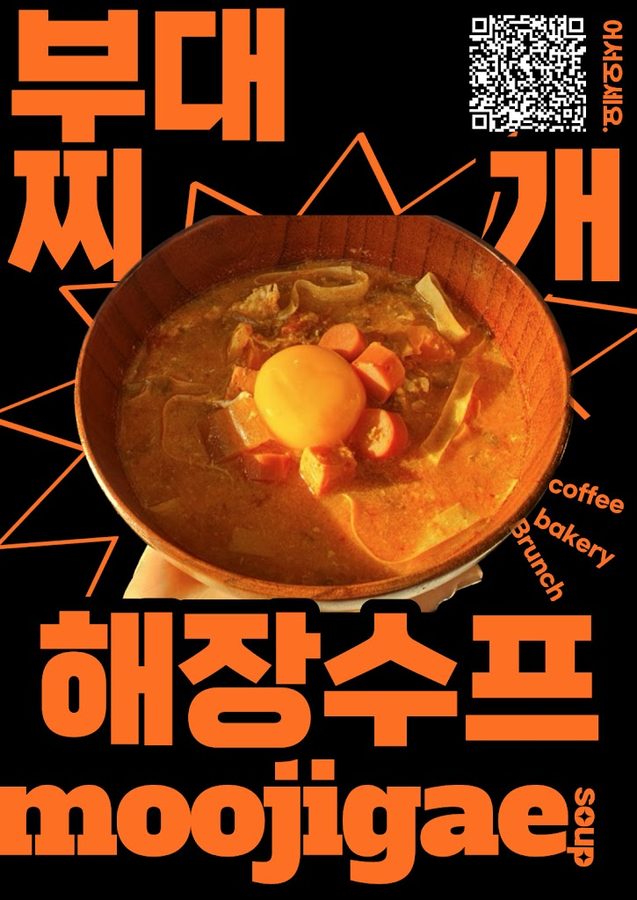 무지개수프