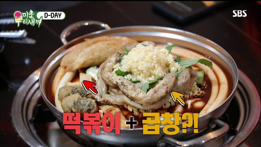 Hwa Tteok Original Gopchang Tteokbokki M