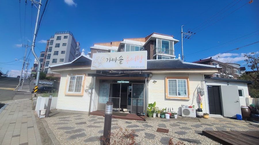 가마솥추어탕