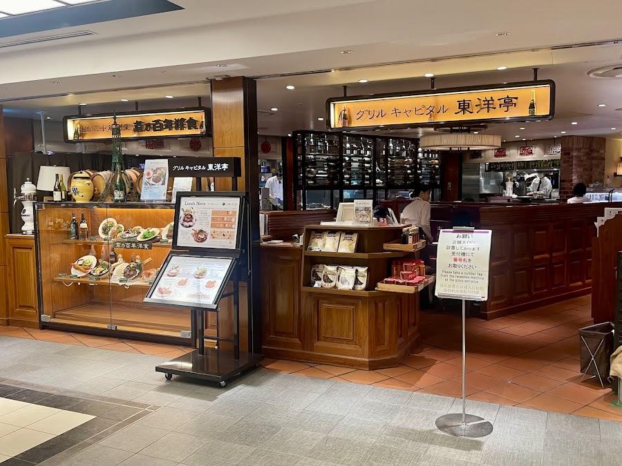 Grill Capital TOUYOUTEI in Hankyu