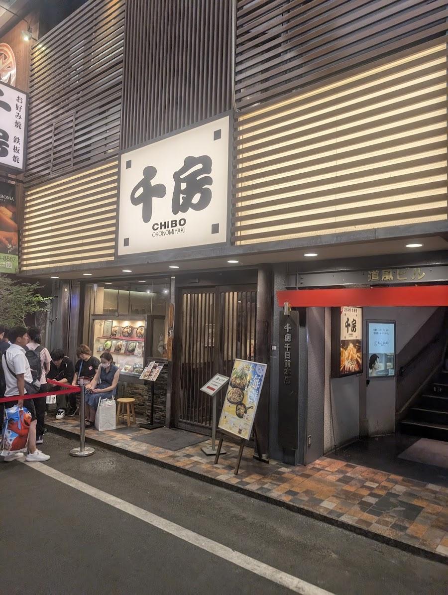 CHIBO Sennichimae Main Store