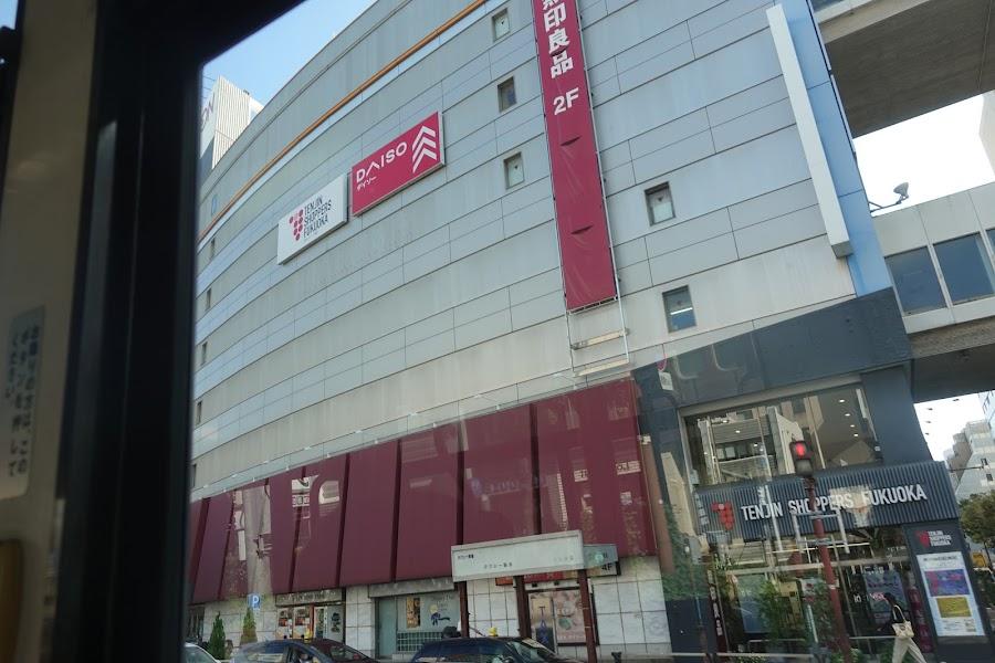 イオンショッパーズ福岡店