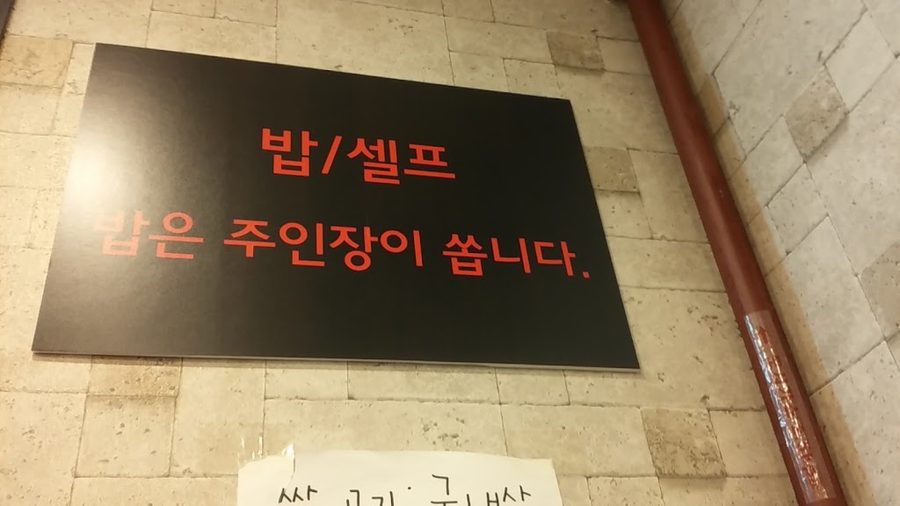 Choegoui Matjip