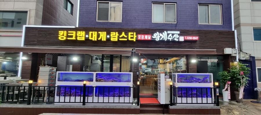 ワンゲスサン キングクラブ シンダン直営店