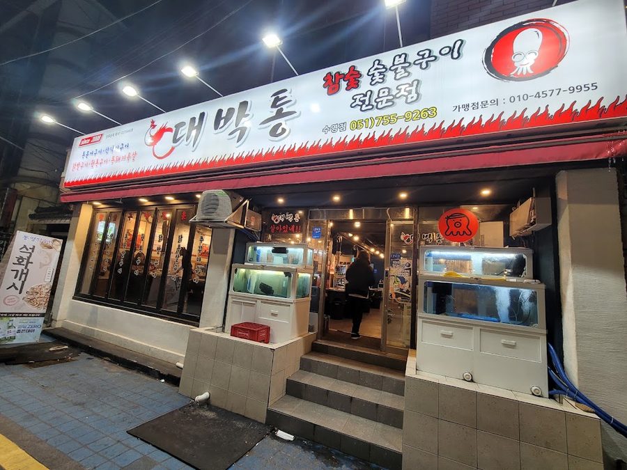 大發桶