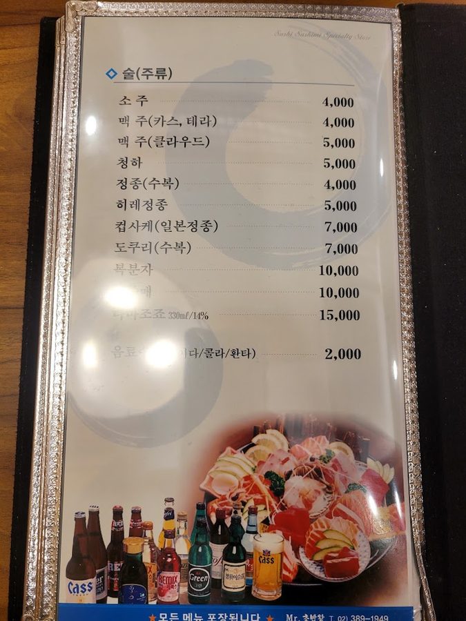 Mister Chobap Wang