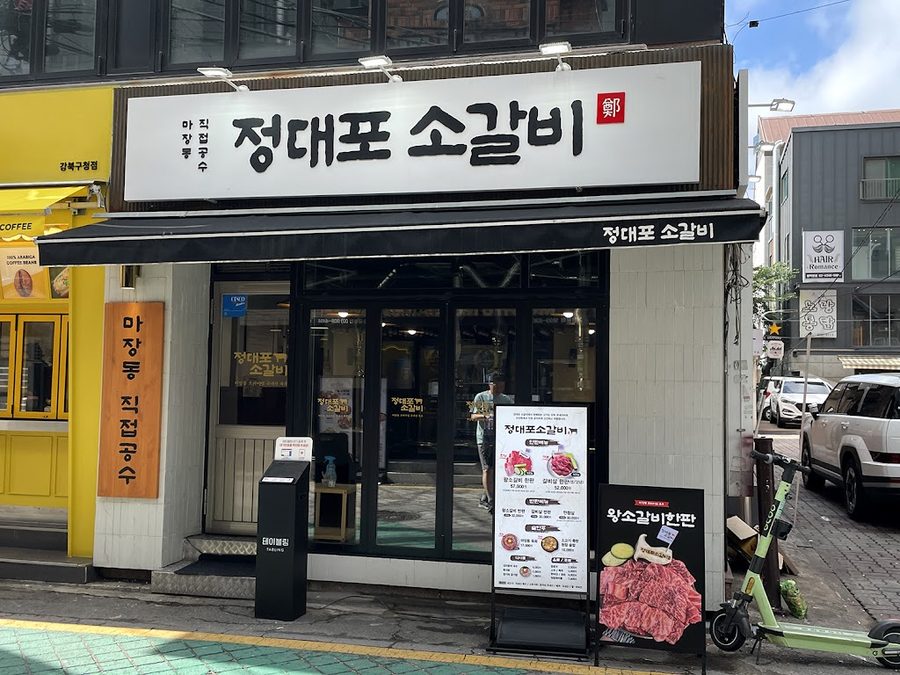 鄭大炮 牛小排