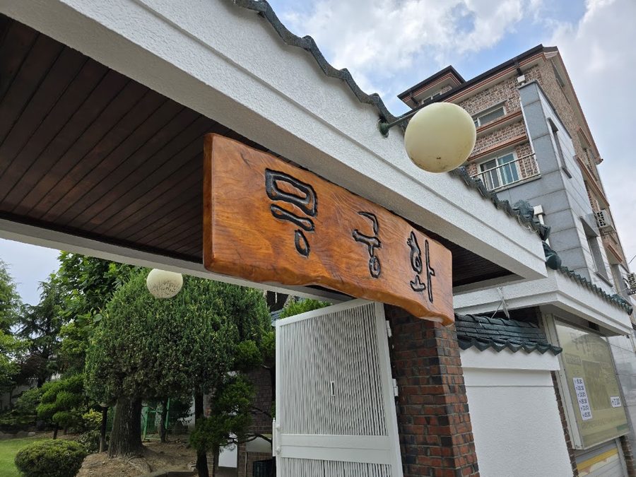Mugunghwa Hanjeongsik