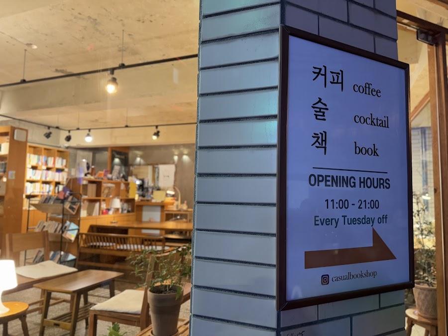 偶然書店