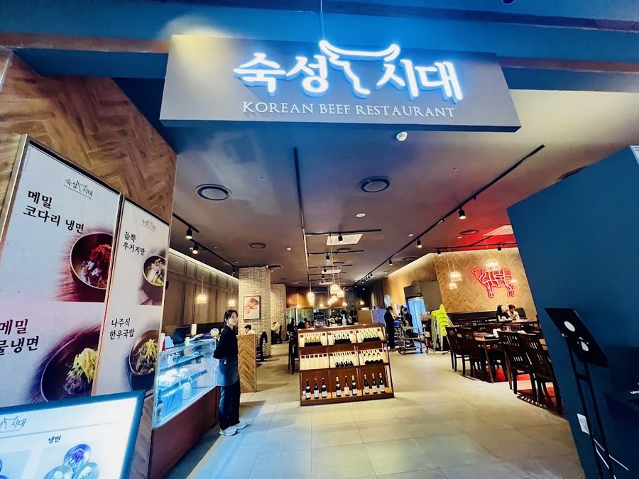 숙성시대 잠실점
