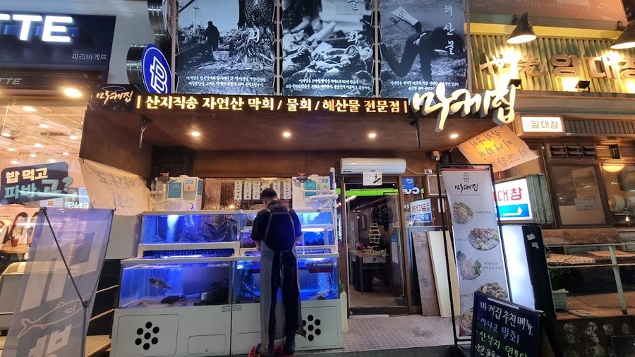 マケジプ ノンヒョン店