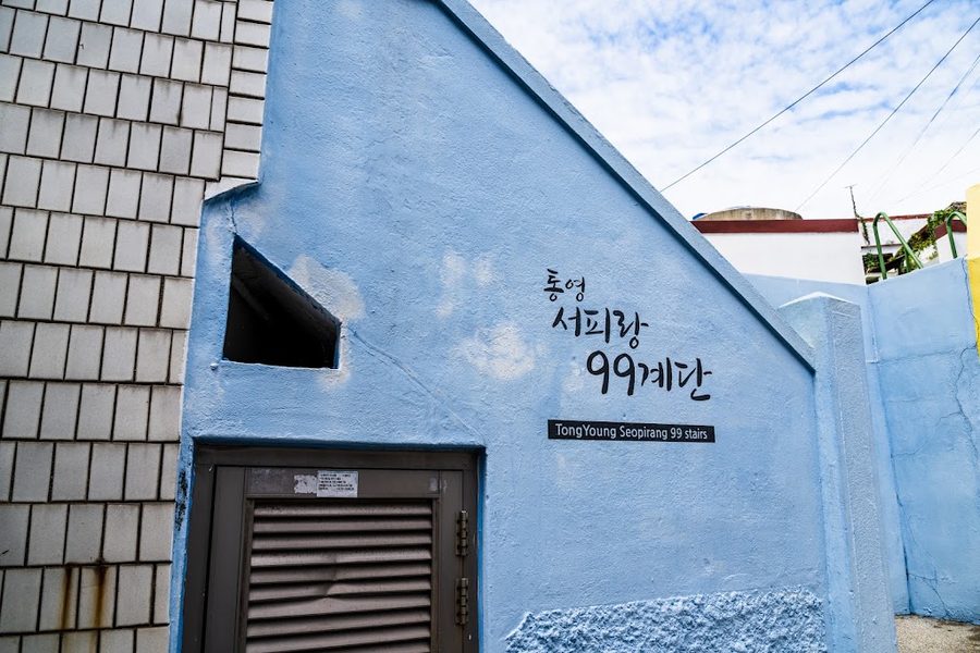 서피랑 99계단