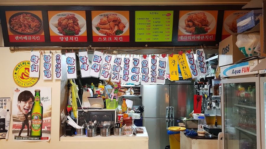이타리아치킨