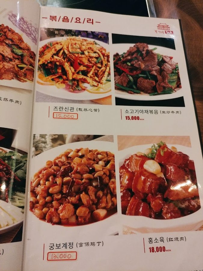 북경성훠궈