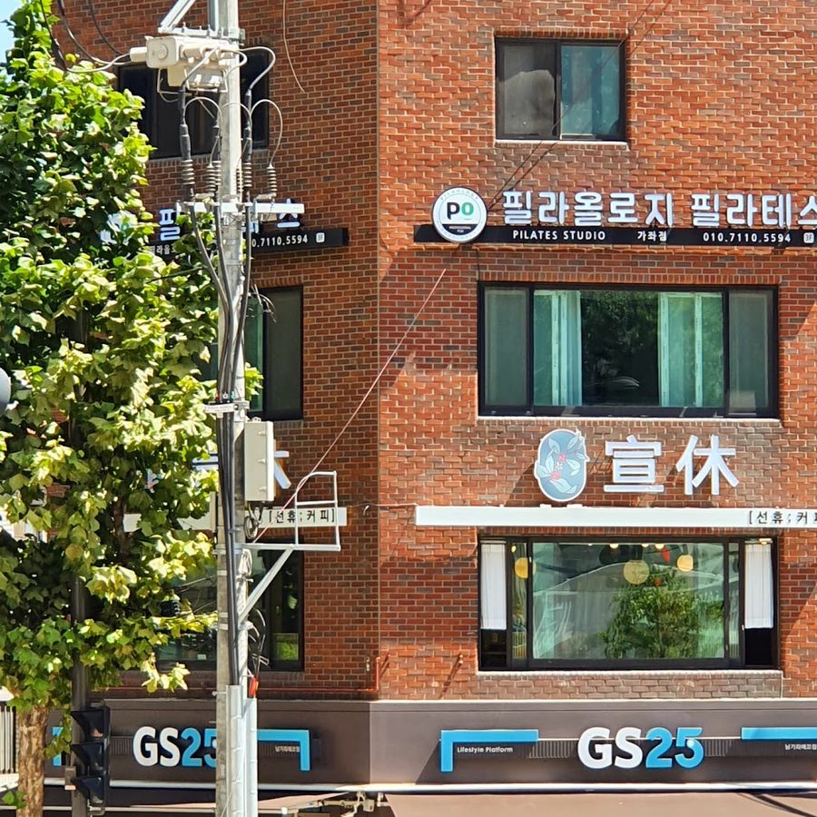 Seonhyu Coffee