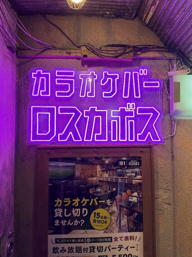 Darts＆Sports Bar｜Los Cabos Ueno-okachimachi