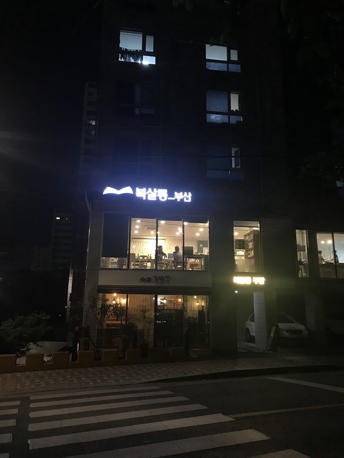 북살롱부산