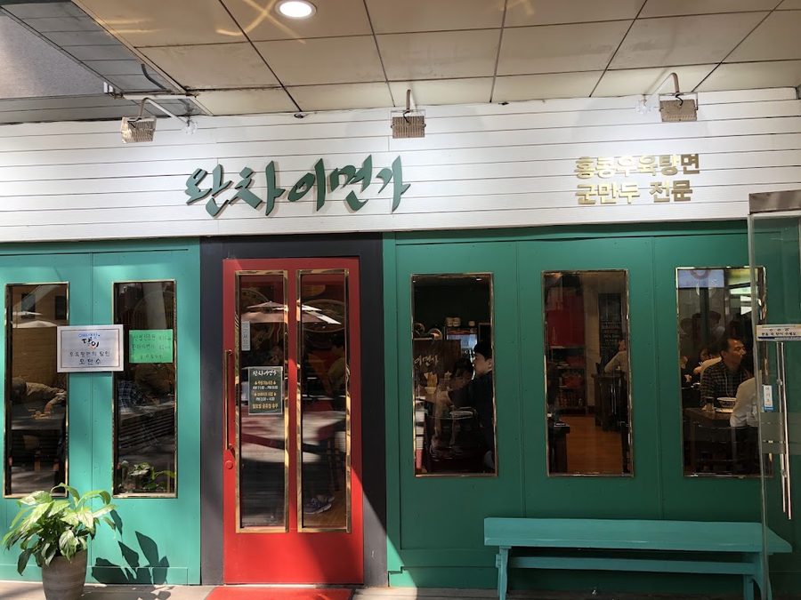 オハンスウユクミョンガ サンアムKGIT店