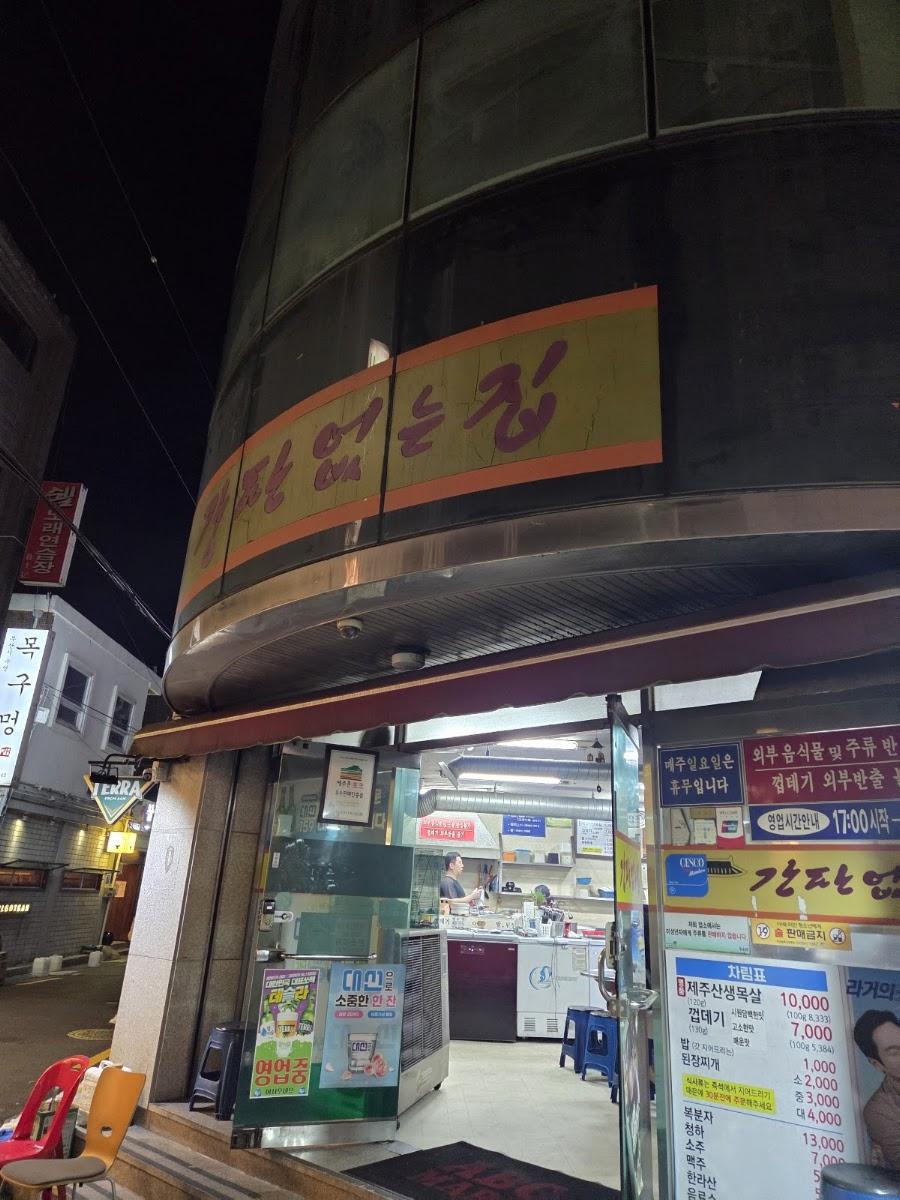 無招牌家