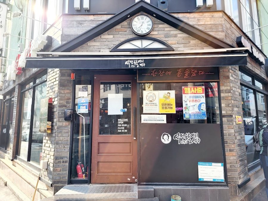 駅前ハルモニビール ヨンド店