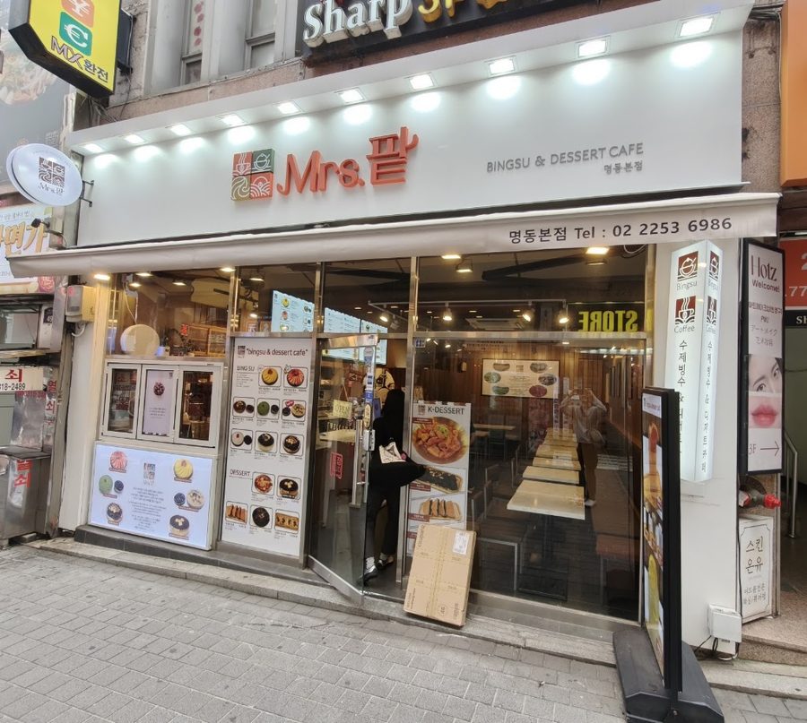 미세스팥 명동본점