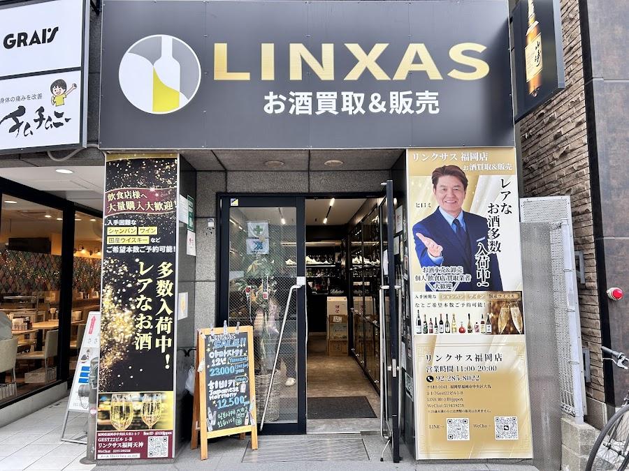 ウイスキーお酒買取&販売専門店リンクサス福岡天神店