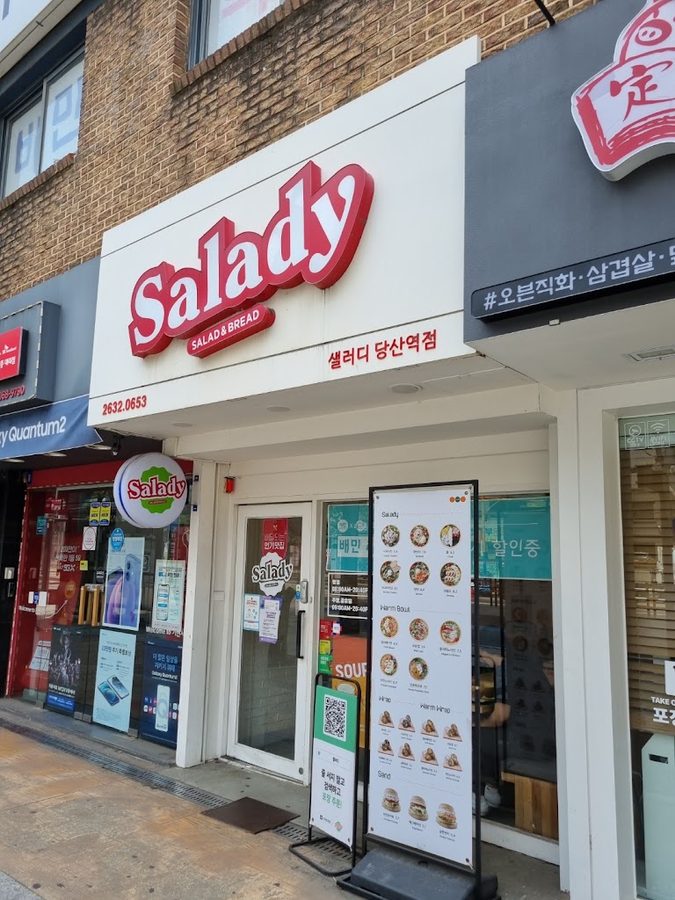 샐러디 당산역점