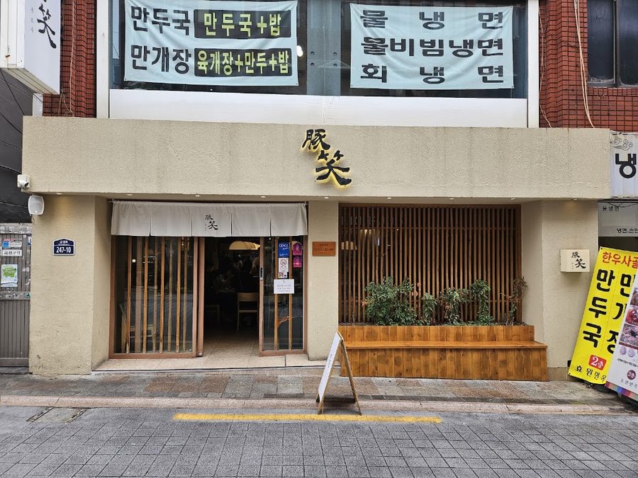 Seol-Eojeong