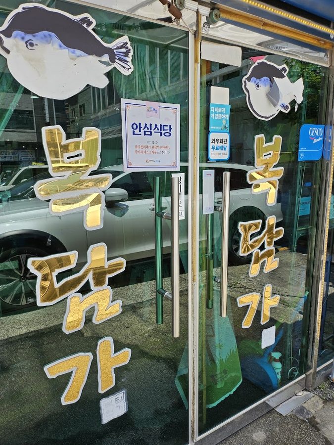 복담가