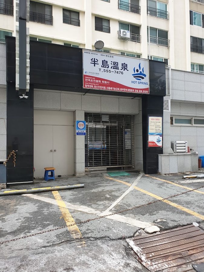 トンネ半島温泉