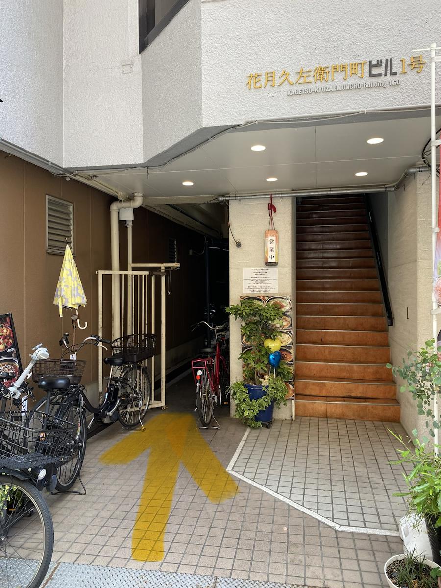 Kurofune Unagi – Midosuji Nishi-Shinsaibashi