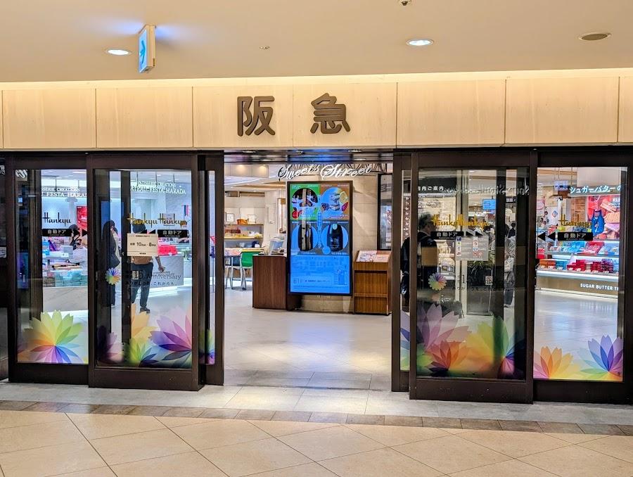 博多阪急