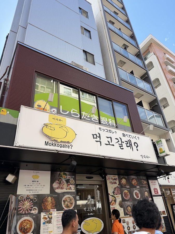 Mokkogare Korean Restaurant Shin Okubo Branch