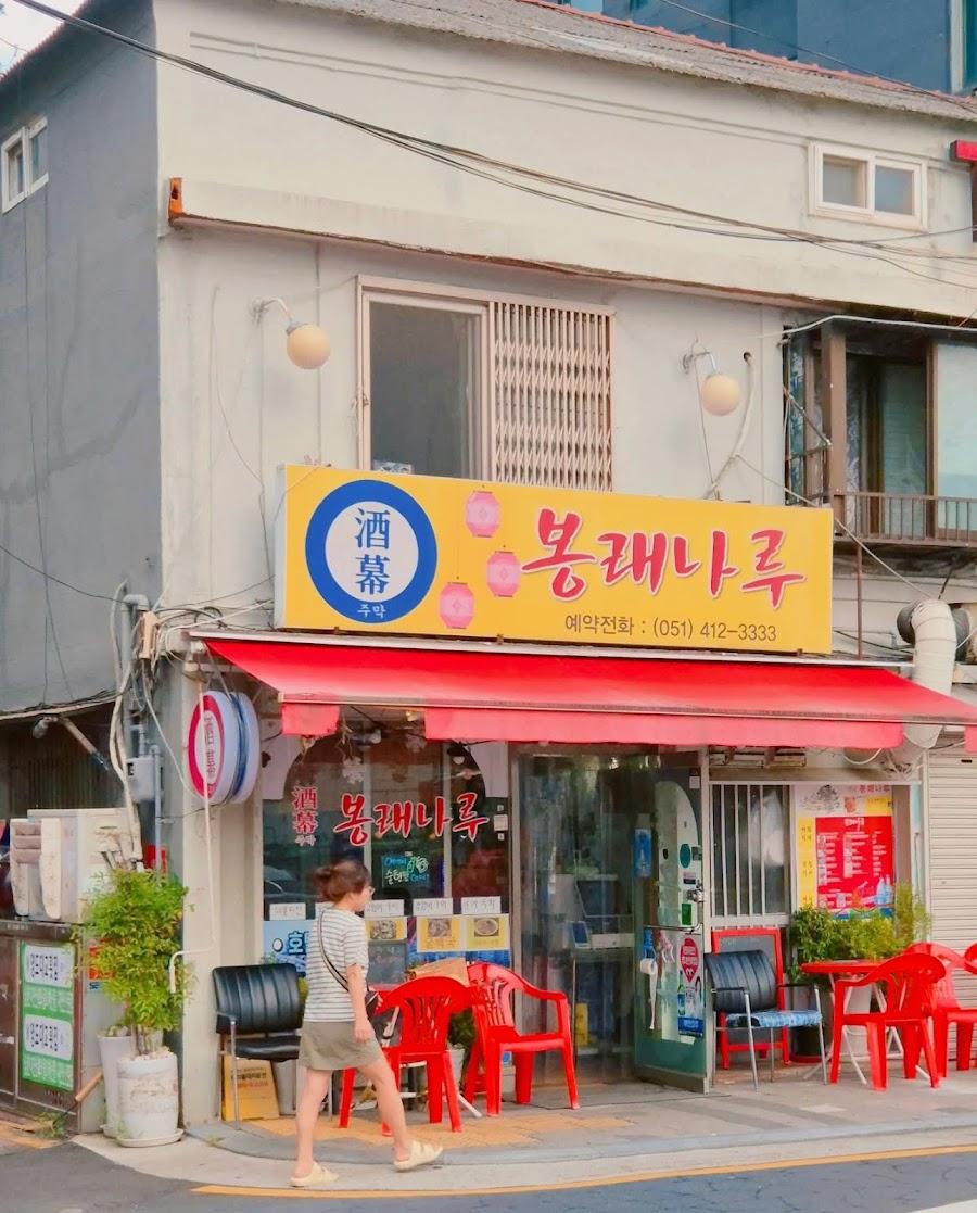 영도 포장마차 거리
