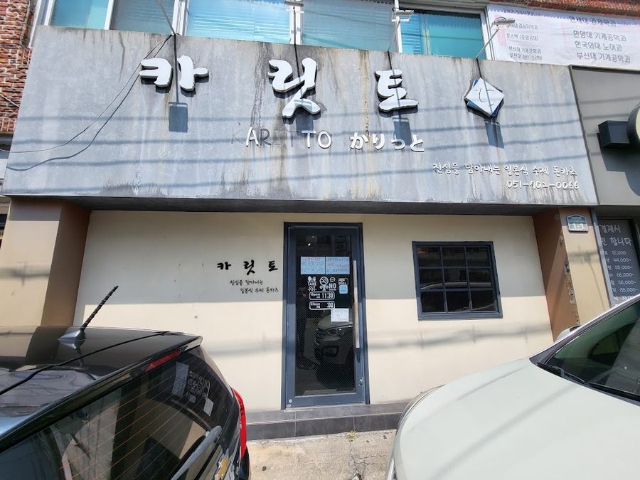 카릿토