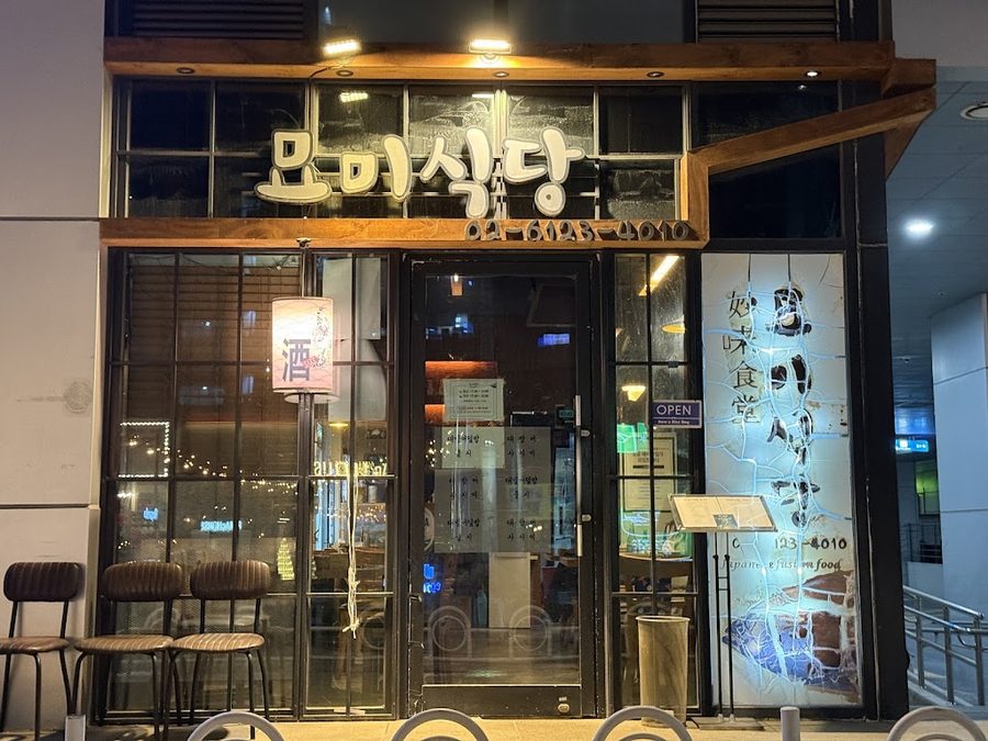 妙美食堂