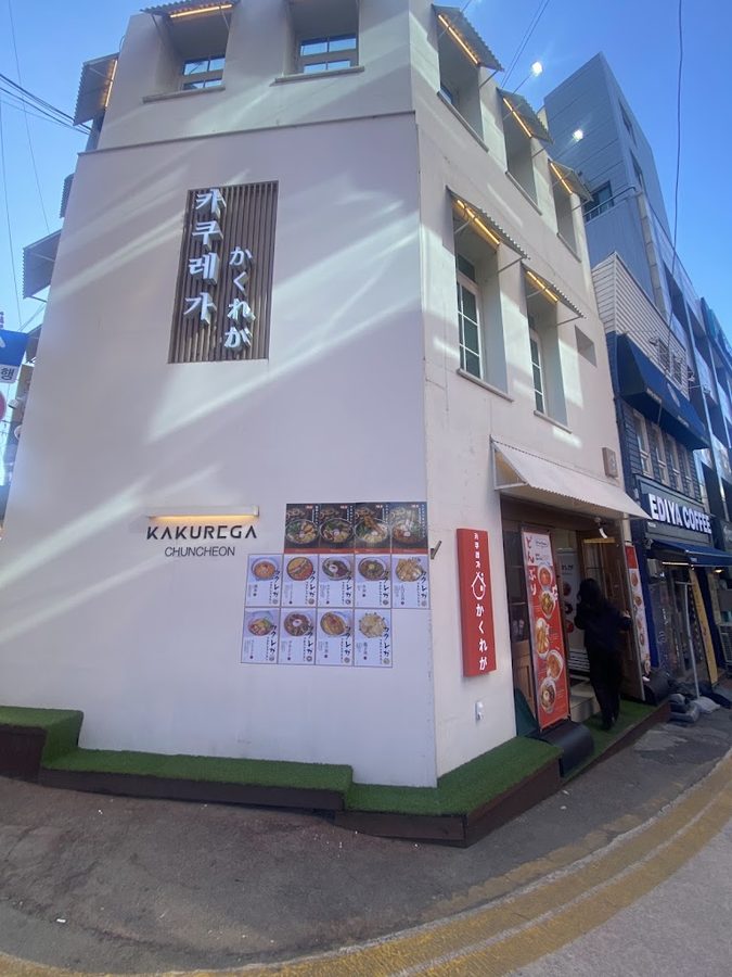 Kakurega