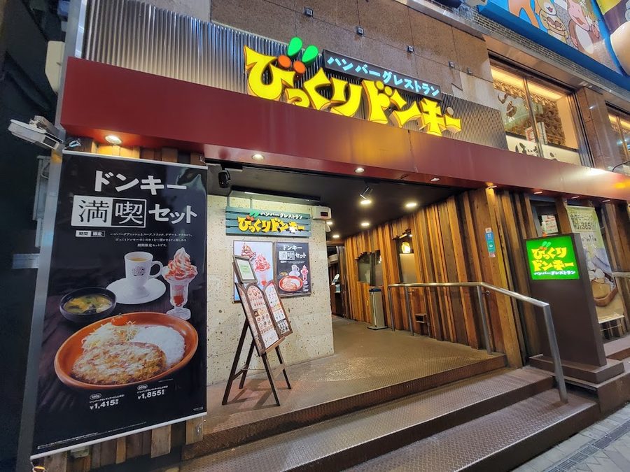 빗쿠리돈키 아메리카무라점