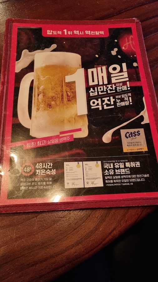 Yeokjeon Grandma Beer Yi Sun-shin Gwangjang Branch