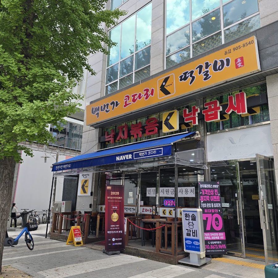 Baekbeonga Kodari
