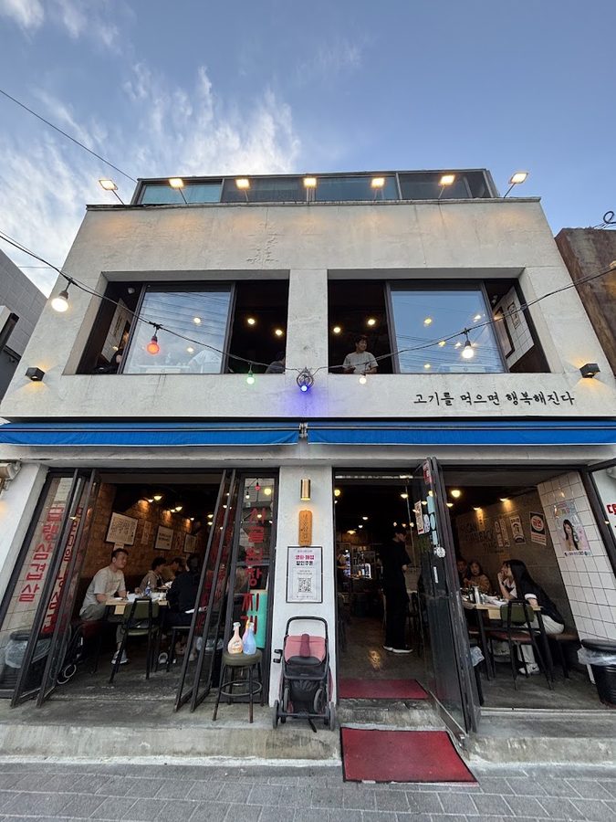 청춘삼겹